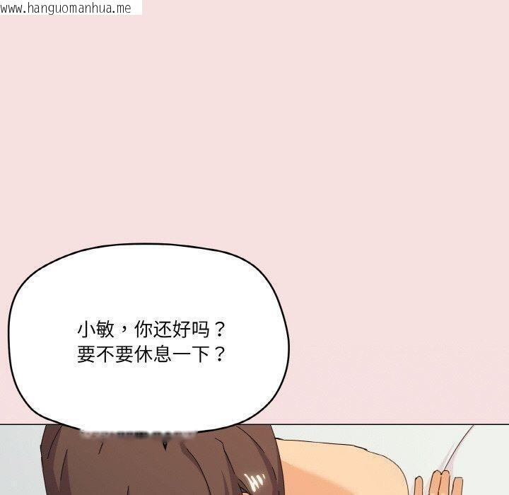 韩国漫画家人之间这样不好吧？韩漫_家人之间这样不好吧？-第20话在线免费阅读-韩国漫画-第13张图片