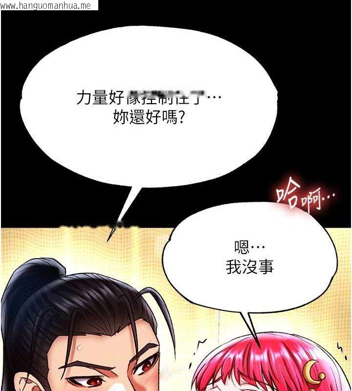 韩国漫画色雕英雄传：一捅天下韩漫_色雕英雄传：一捅天下-第60话-被有妇之夫抠到高潮在线免费阅读-韩国漫画-第35张图片