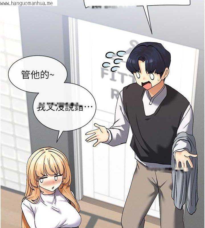 韩国漫画女神都在看这些?韩漫_女神都在看这些?-第9话-好色的巨乳学姐在线免费阅读-韩国漫画-第146张图片