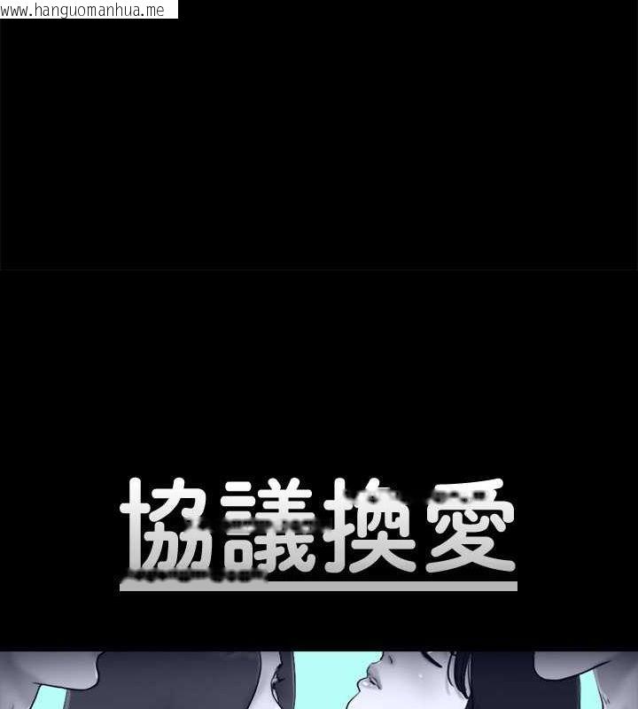 韩国漫画协议换爱(无码版)韩漫_协议换爱(无码版)-第88话-在陌生男人面前做到最后…!在线免费阅读-韩国漫画-第12张图片