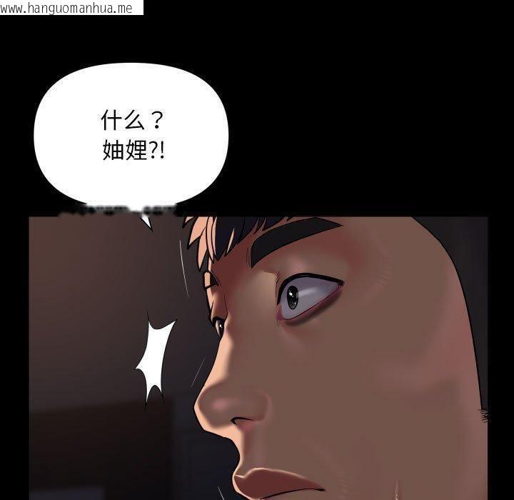 韩国漫画社区重建协会/敲开你的门韩漫_社区重建协会/敲开你的门-第114话在线免费阅读-韩国漫画-第27张图片