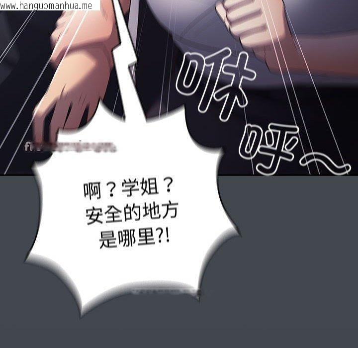 韩国漫画游戏不能这样玩/游戏规则我来定韩漫_游戏不能这样玩/游戏规则我来定-第74话在线免费阅读-韩国漫画-第34张图片