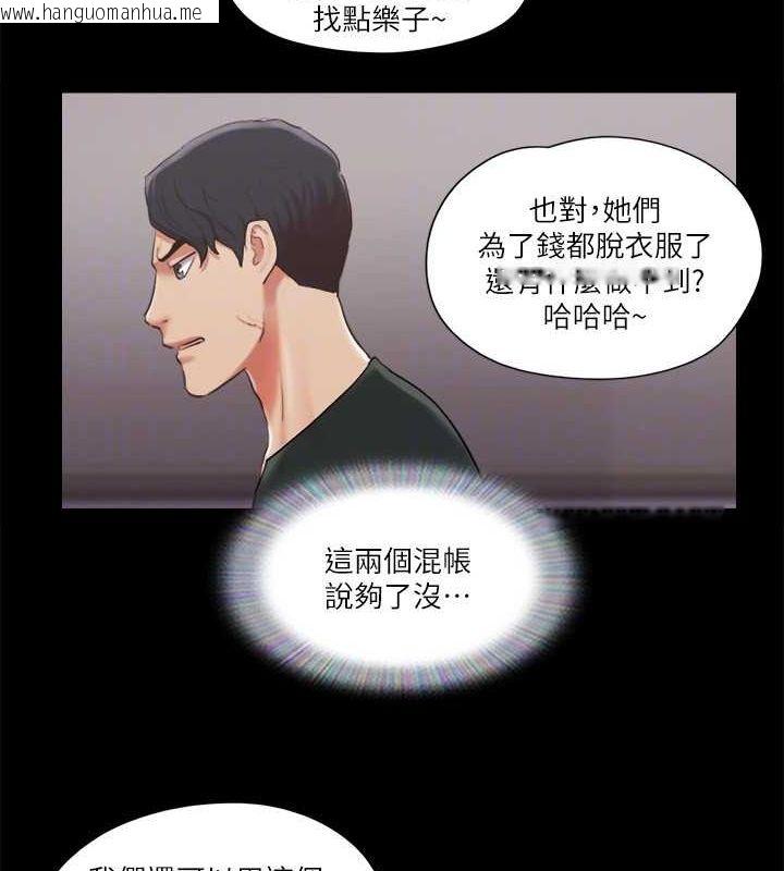 韩国漫画协议换爱(无码版)韩漫_协议换爱(无码版)-第87话-在外面做更兴奋…在线免费阅读-韩国漫画-第35张图片