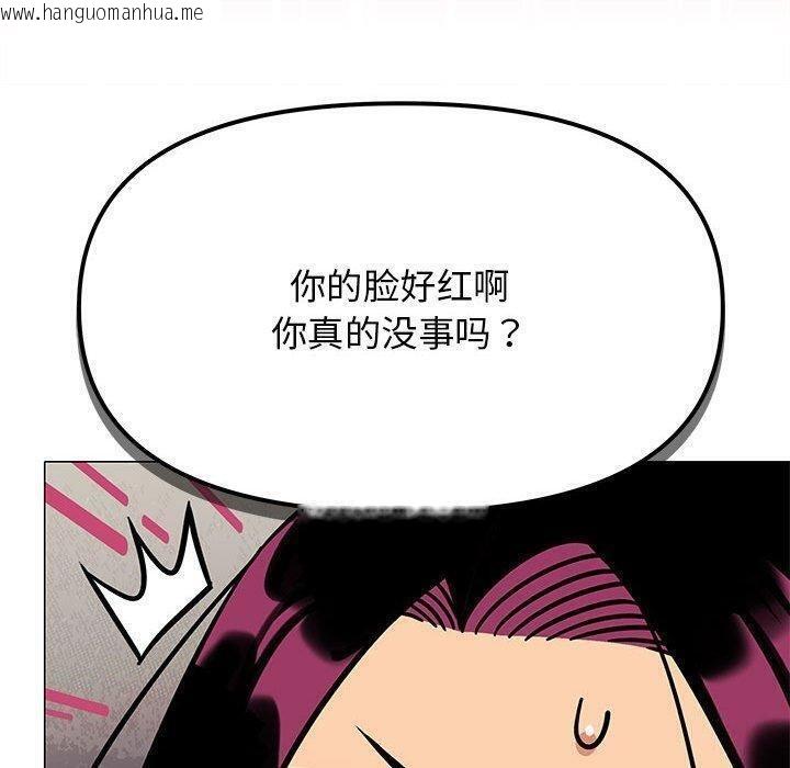 韩国漫画缺德邻居难相处韩漫_缺德邻居难相处-第7话在线免费阅读-韩国漫画-第110张图片