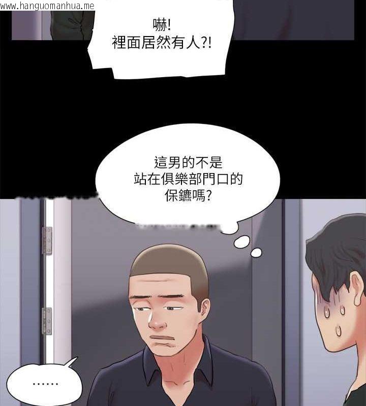 韩国漫画协议换爱(无码版)韩漫_协议换爱(无码版)-第87话-在外面做更兴奋…在线免费阅读-韩国漫画-第53张图片