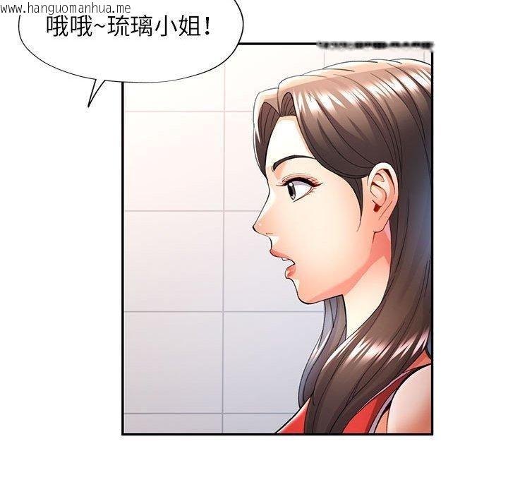 韩国漫画可以爱你吗韩漫_可以爱你吗-第27话在线免费阅读-韩国漫画-第83张图片