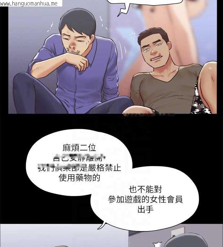 韩国漫画协议换爱(无码版)韩漫_协议换爱(无码版)-第87话-在外面做更兴奋…在线免费阅读-韩国漫画-第57张图片