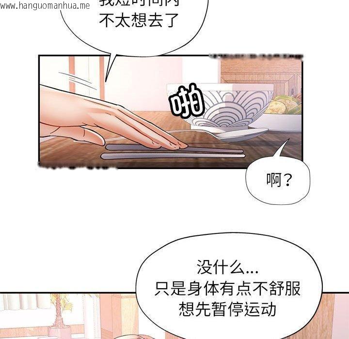 韩国漫画可以爱你吗韩漫_可以爱你吗-第27话在线免费阅读-韩国漫画-第58张图片