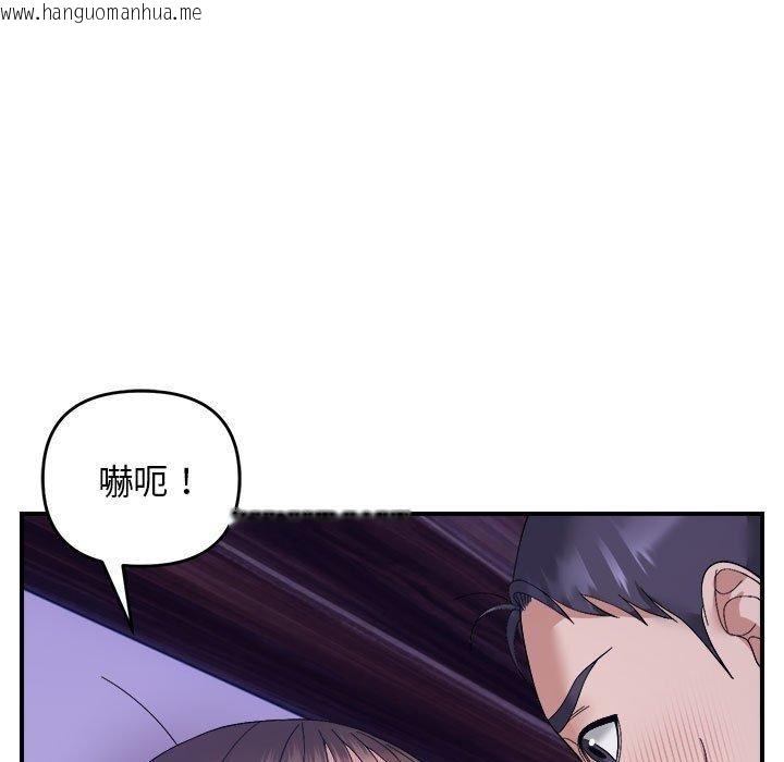 韩国漫画邻居跑路中韩漫_邻居跑路中-第16话在线免费阅读-韩国漫画-第109张图片