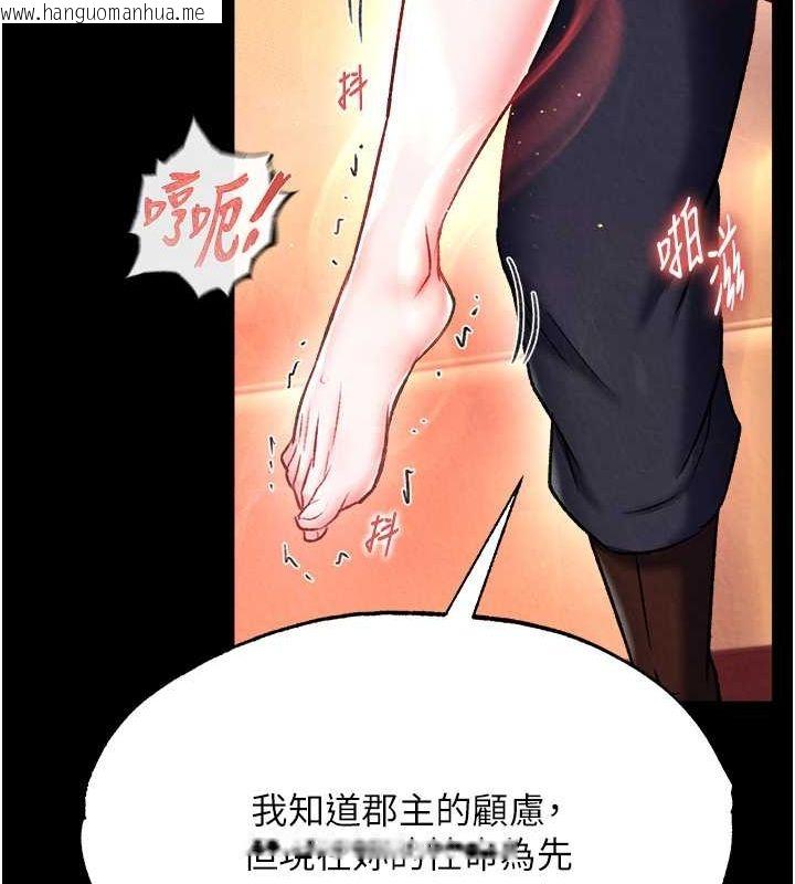 韩国漫画色雕英雄传：一捅天下韩漫_色雕英雄传：一捅天下-第60话-被有妇之夫抠到高潮在线免费阅读-韩国漫画-第25张图片