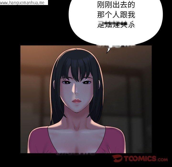 韩国漫画社区重建协会/敲开你的门韩漫_社区重建协会/敲开你的门-第114话在线免费阅读-韩国漫画-第26张图片