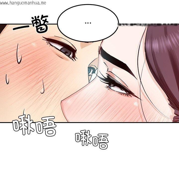 韩国漫画后宫之王韩漫_后宫之王-第8话在线免费阅读-韩国漫画-第143张图片