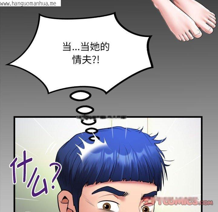 韩国漫画私密的牵绊韩漫_私密的牵绊-第29话在线免费阅读-韩国漫画-第86张图片