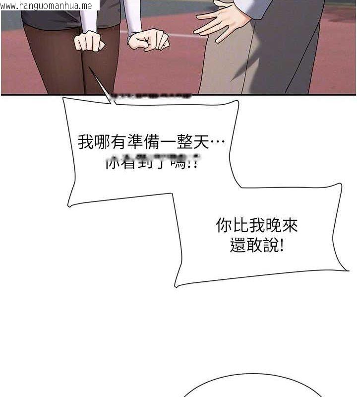 韩国漫画女神都在看这些?韩漫_女神都在看这些?-第9话-好色的巨乳学姐在线免费阅读-韩国漫画-第69张图片