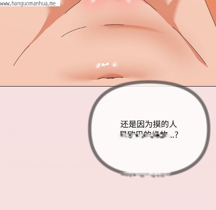 韩国漫画家人之间这样不好吧？韩漫_家人之间这样不好吧？-第20话在线免费阅读-韩国漫画-第12张图片