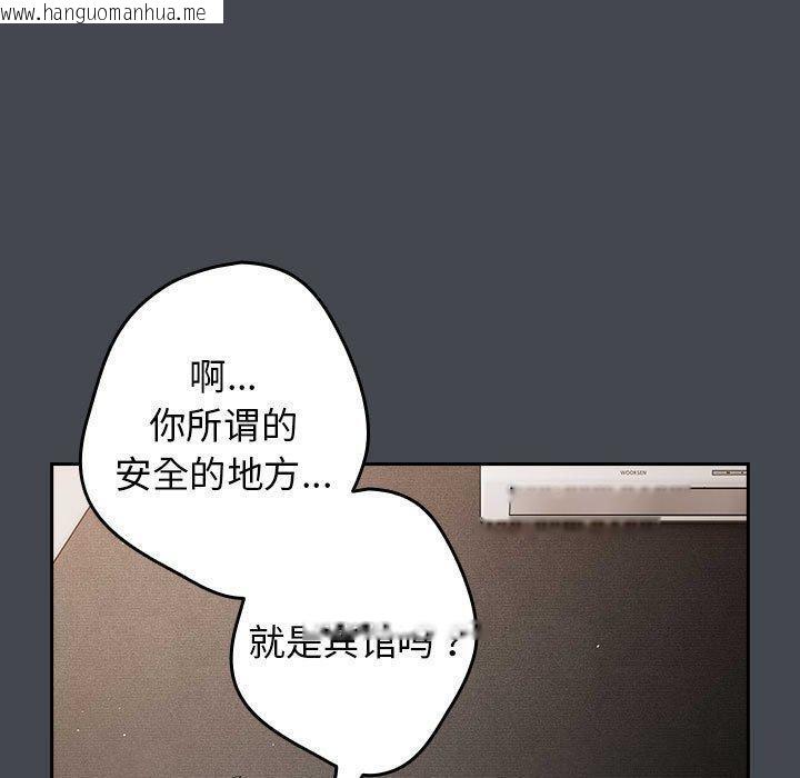 韩国漫画游戏不能这样玩/游戏规则我来定韩漫_游戏不能这样玩/游戏规则我来定-第74话在线免费阅读-韩国漫画-第61张图片