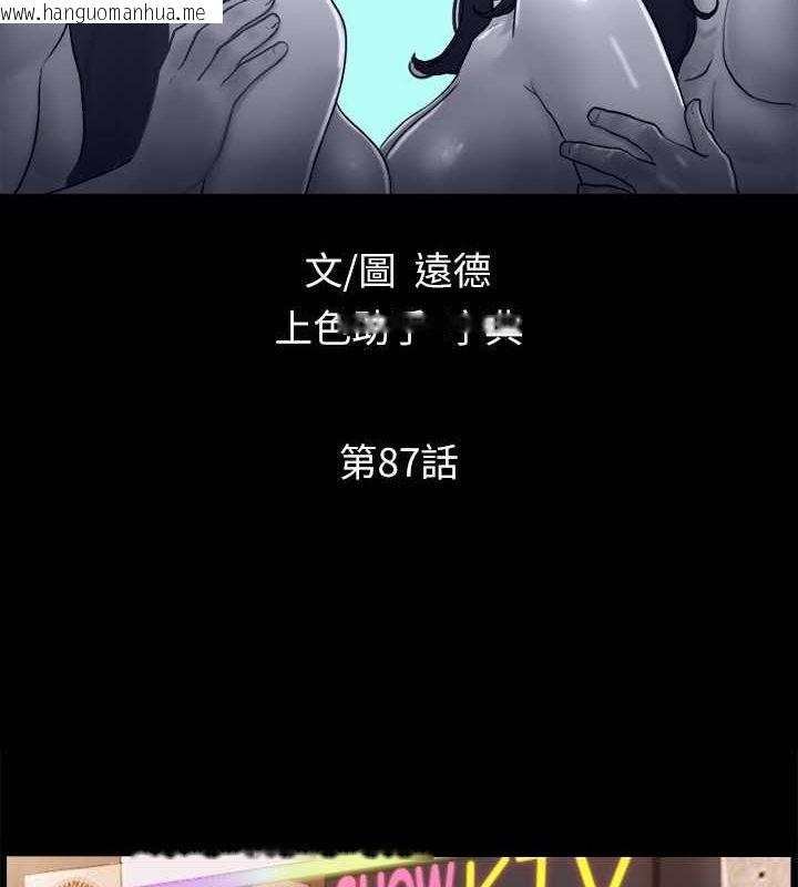 韩国漫画协议换爱(无码版)韩漫_协议换爱(无码版)-第87话-在外面做更兴奋…在线免费阅读-韩国漫画-第13张图片