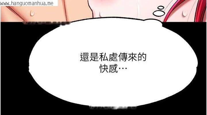 韩国漫画色雕英雄传：一捅天下韩漫_色雕英雄传：一捅天下-第60话-被有妇之夫抠到高潮在线免费阅读-韩国漫画-第38张图片