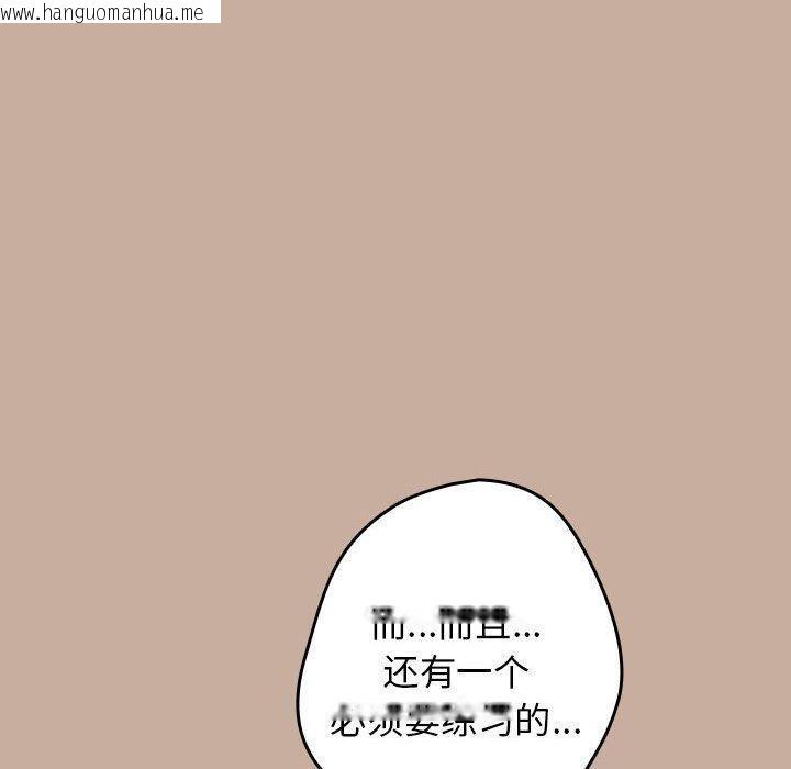 韩国漫画游戏不能这样玩/游戏规则我来定韩漫_游戏不能这样玩/游戏规则我来定-第74话在线免费阅读-韩国漫画-第124张图片