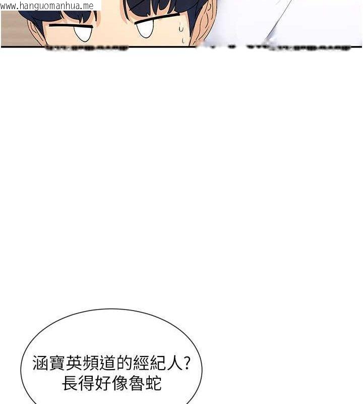 韩国漫画女神都在看这些?韩漫_女神都在看这些?-第9话-好色的巨乳学姐在线免费阅读-韩国漫画-第132张图片