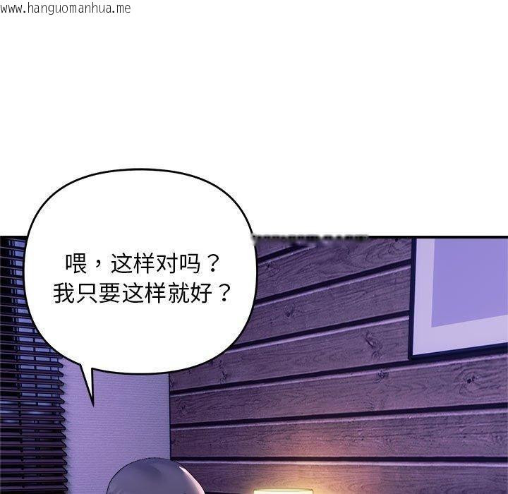 韩国漫画邻居跑路中韩漫_邻居跑路中-第16话在线免费阅读-韩国漫画-第13张图片