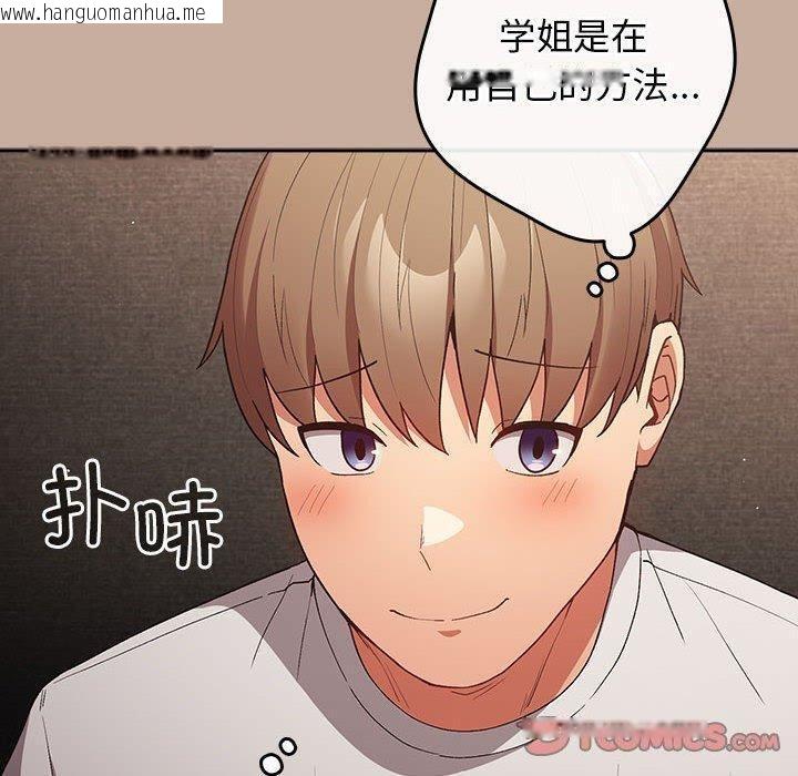 韩国漫画游戏不能这样玩/游戏规则我来定韩漫_游戏不能这样玩/游戏规则我来定-第74话在线免费阅读-韩国漫画-第120张图片