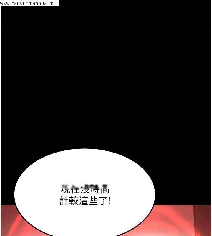 韩国漫画色雕英雄传：一捅天下韩漫_色雕英雄传：一捅天下-第60话-被有妇之夫抠到高潮在线免费阅读-韩国漫画-第1张图片