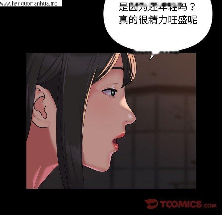 韩国漫画社区重建协会/敲开你的门韩漫_社区重建协会/敲开你的门-第114话在线免费阅读-韩国漫画-第38张图片