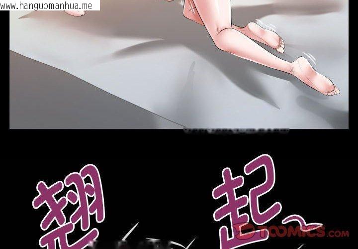 韩国漫画私密的牵绊韩漫_私密的牵绊-第29话在线免费阅读-韩国漫画-第2张图片