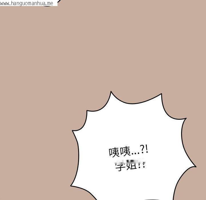 韩国漫画游戏不能这样玩/游戏规则我来定韩漫_游戏不能这样玩/游戏规则我来定-第74话在线免费阅读-韩国漫画-第126张图片