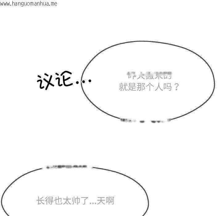 韩国漫画居委会的秘密韩漫_居委会的秘密-第5话在线免费阅读-韩国漫画-第71张图片