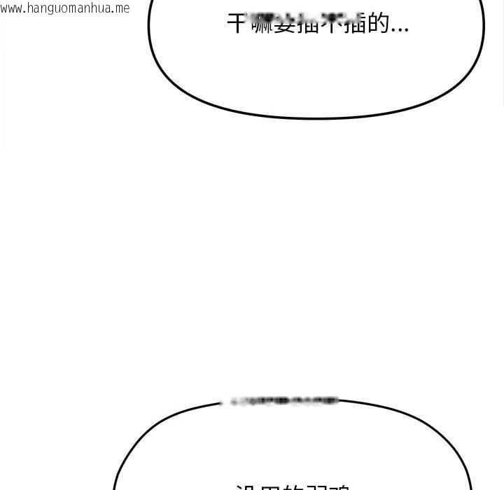 韩国漫画缺德邻居难相处韩漫_缺德邻居难相处-第7话在线免费阅读-韩国漫画-第118张图片