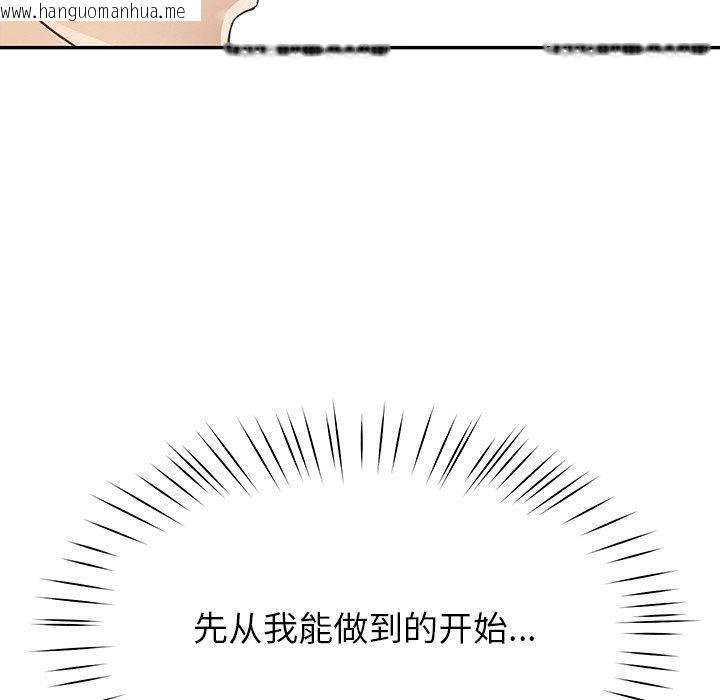 韩国漫画后宫之王韩漫_后宫之王-第8话在线免费阅读-韩国漫画-第113张图片