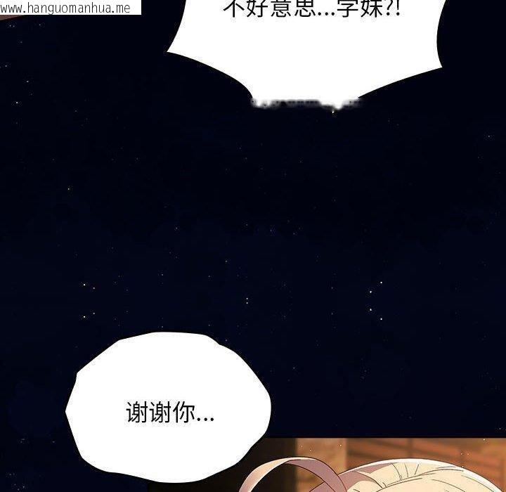 韩国漫画游戏不能这样玩/游戏规则我来定韩漫_游戏不能这样玩/游戏规则我来定-第74话在线免费阅读-韩国漫画-第88张图片