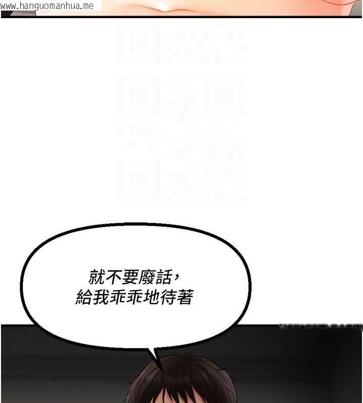 韩国漫画偏偏欲到妳韩漫_偏偏欲到妳-第18话-想办法让我缴械在线免费阅读-韩国漫画-第119张图片