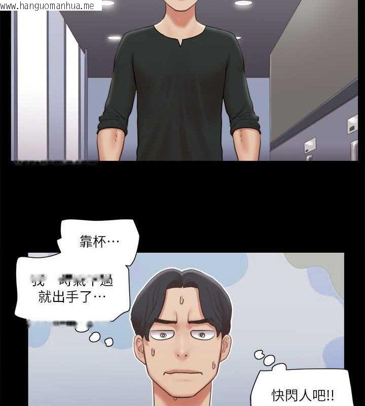 韩国漫画协议换爱(无码版)韩漫_协议换爱(无码版)-第87话-在外面做更兴奋…在线免费阅读-韩国漫画-第51张图片