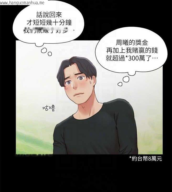 韩国漫画协议换爱(无码版)韩漫_协议换爱(无码版)-第87话-在外面做更兴奋…在线免费阅读-韩国漫画-第32张图片