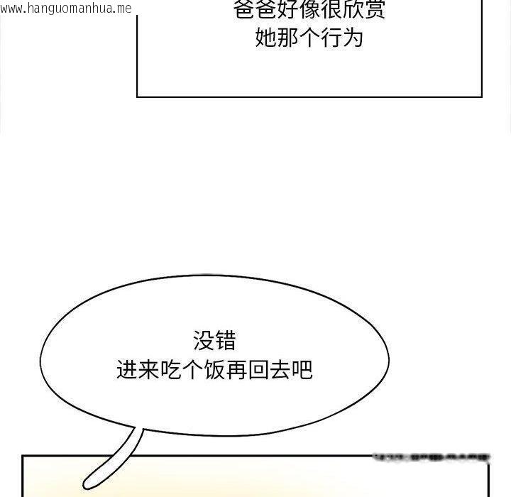 韩国漫画乘风高飞韩漫_乘风高飞-第45话在线免费阅读-韩国漫画-第42张图片