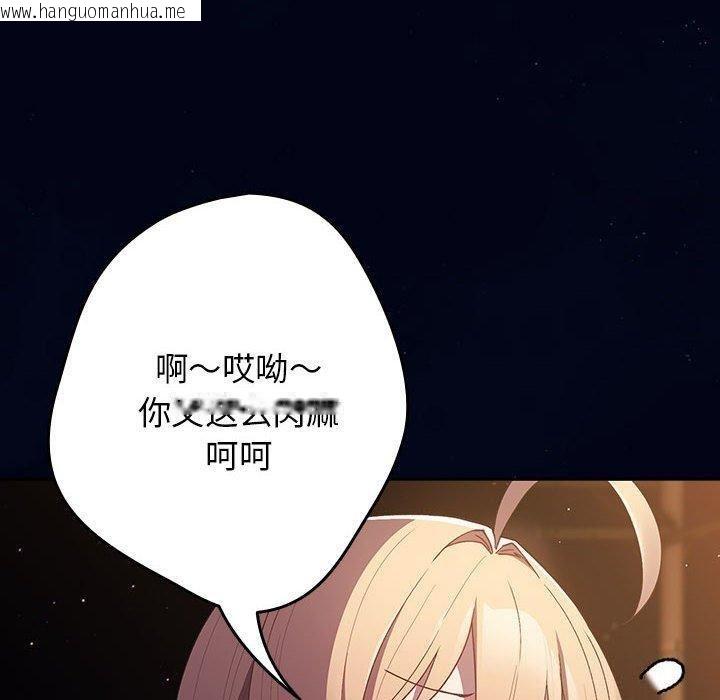 韩国漫画游戏不能这样玩/游戏规则我来定韩漫_游戏不能这样玩/游戏规则我来定-第74话在线免费阅读-韩国漫画-第94张图片