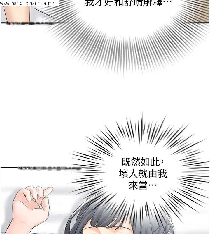 韩国漫画人妻控韩漫_人妻控-第23话-熟女的滋味无法挡在线免费阅读-韩国漫画-第12张图片