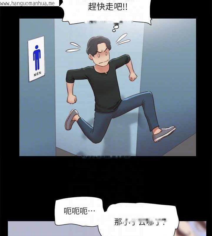 韩国漫画协议换爱(无码版)韩漫_协议换爱(无码版)-第87话-在外面做更兴奋…在线免费阅读-韩国漫画-第56张图片
