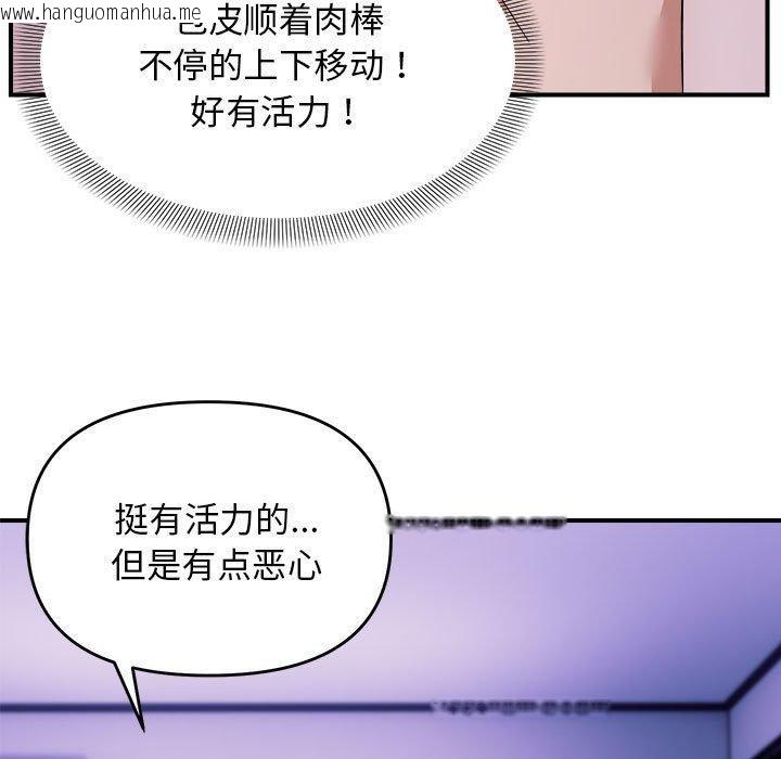 韩国漫画邻居跑路中韩漫_邻居跑路中-第16话在线免费阅读-韩国漫画-第41张图片