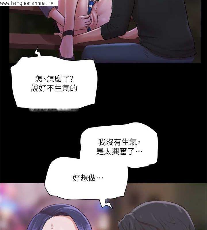 韩国漫画协议换爱(无码版)韩漫_协议换爱(无码版)-第88话-在陌生男人面前做到最后…!在线免费阅读-韩国漫画-第8张图片
