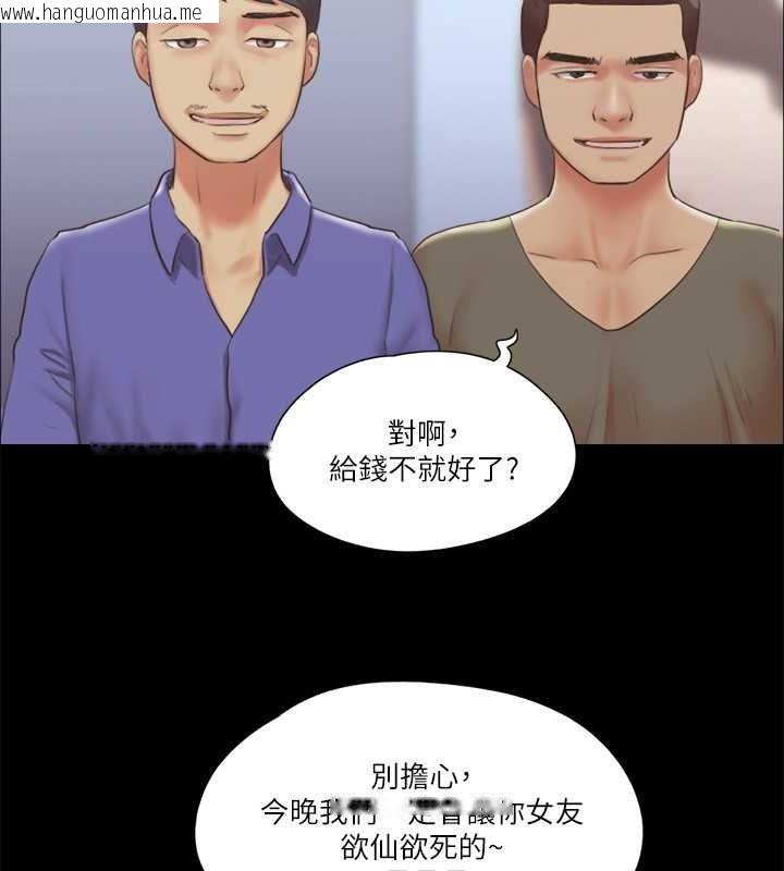 韩国漫画协议换爱(无码版)韩漫_协议换爱(无码版)-第87话-在外面做更兴奋…在线免费阅读-韩国漫画-第42张图片