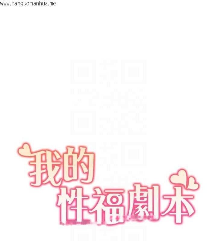 韩国漫画我的性福剧本韩漫_我的性福剧本-第47话-在大庭广众下自慰在线免费阅读-韩国漫画-第20张图片