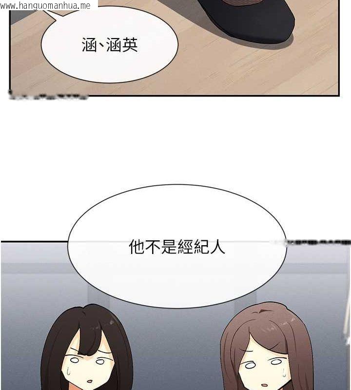 韩国漫画女神都在看这些?韩漫_女神都在看这些?-第9话-好色的巨乳学姐在线免费阅读-韩国漫画-第139张图片