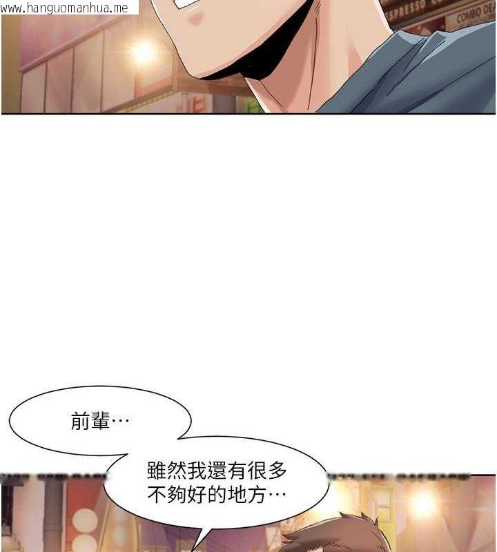 韩国漫画我的性福剧本韩漫_我的性福剧本-第47话-在大庭广众下自慰在线免费阅读-韩国漫画-第11张图片