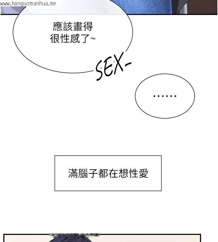 韩国漫画女神都在看这些?韩漫_女神都在看这些?-第9话-好色的巨乳学姐在线免费阅读-韩国漫画-第32张图片