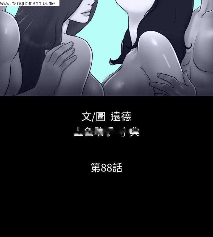 韩国漫画协议换爱(无码版)韩漫_协议换爱(无码版)-第88话-在陌生男人面前做到最后…!在线免费阅读-韩国漫画-第13张图片