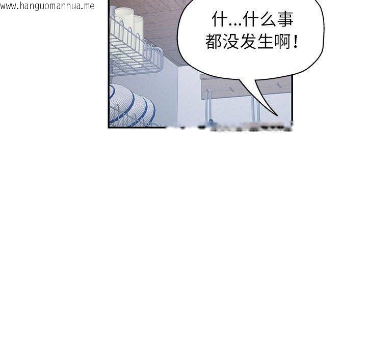 韩国漫画可以爱你吗韩漫_可以爱你吗-第27话在线免费阅读-韩国漫画-第53张图片